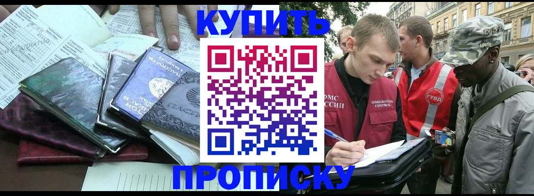 временная регистрация поиск в Жукове